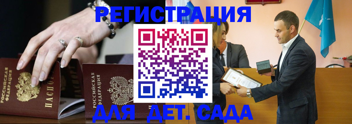 временная регистрация 2025 в Снежногорске