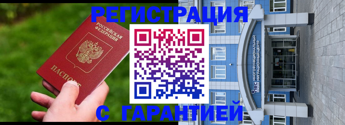 регистрация для школы в Снежногорске